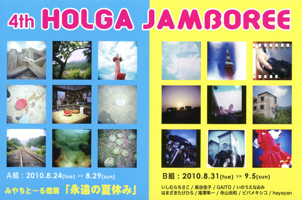 4th HOLGA JAMBOREE